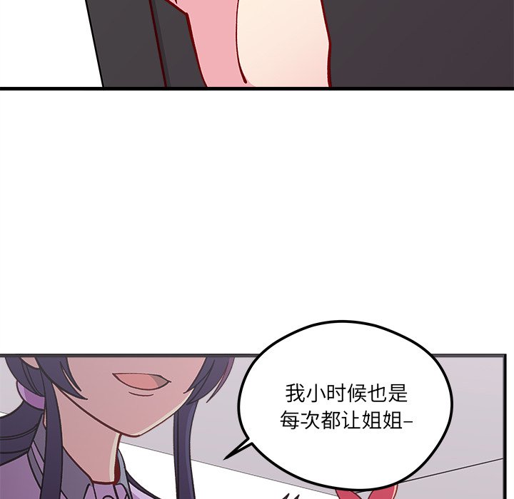 第74話 - 第33张