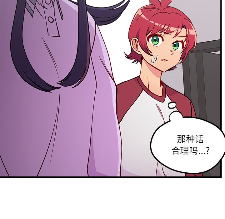 第74話 - 第34张