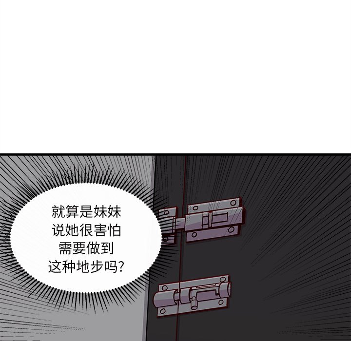 第74話 - 第35张