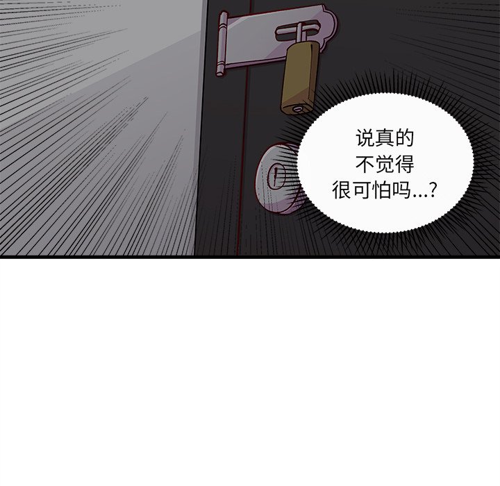 第74話 - 第36张