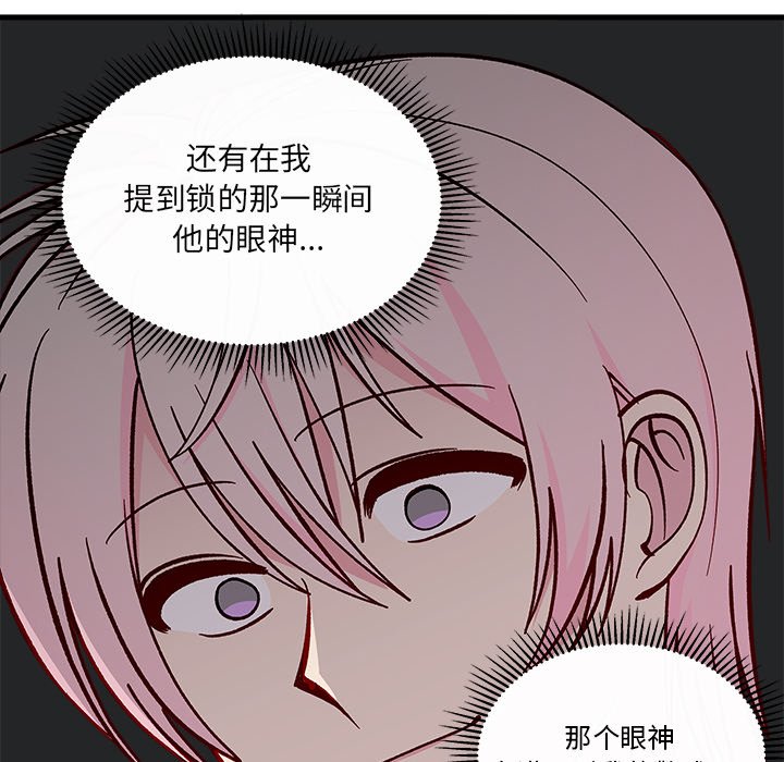 第74話 - 第37张