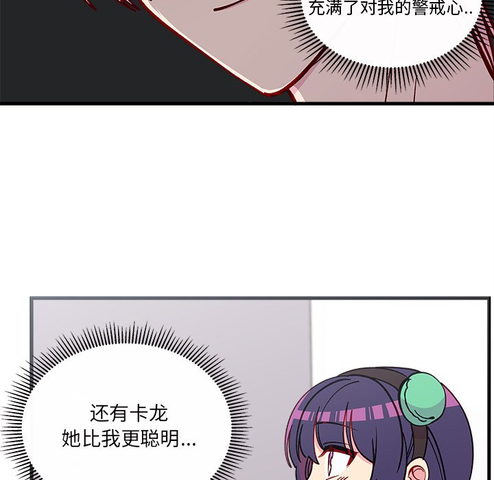 第74話 - 第38张