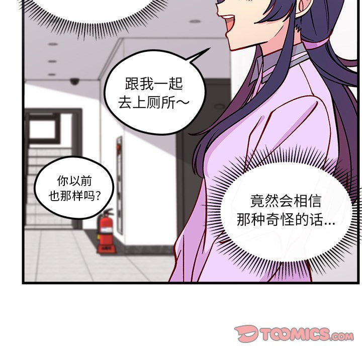 第74話 - 第39张