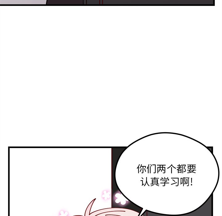 第74話 - 第53张