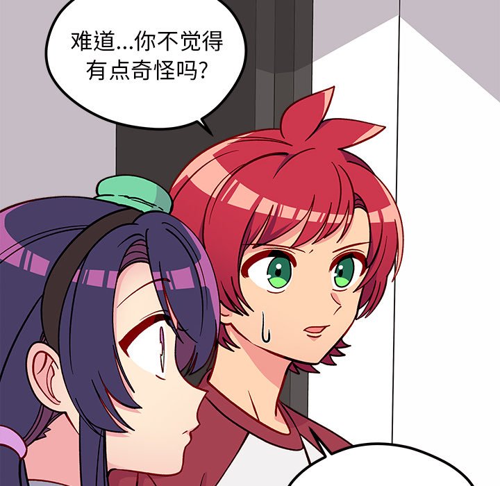 第74話 - 第59张