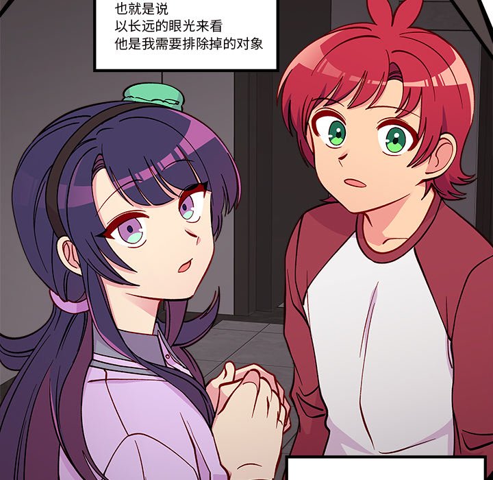 第74話 - 第6张