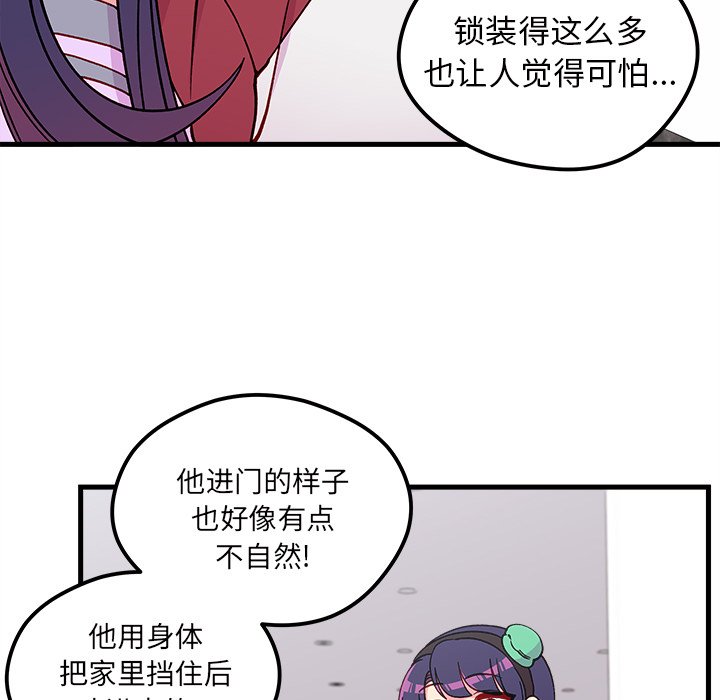 第74話 - 第60张