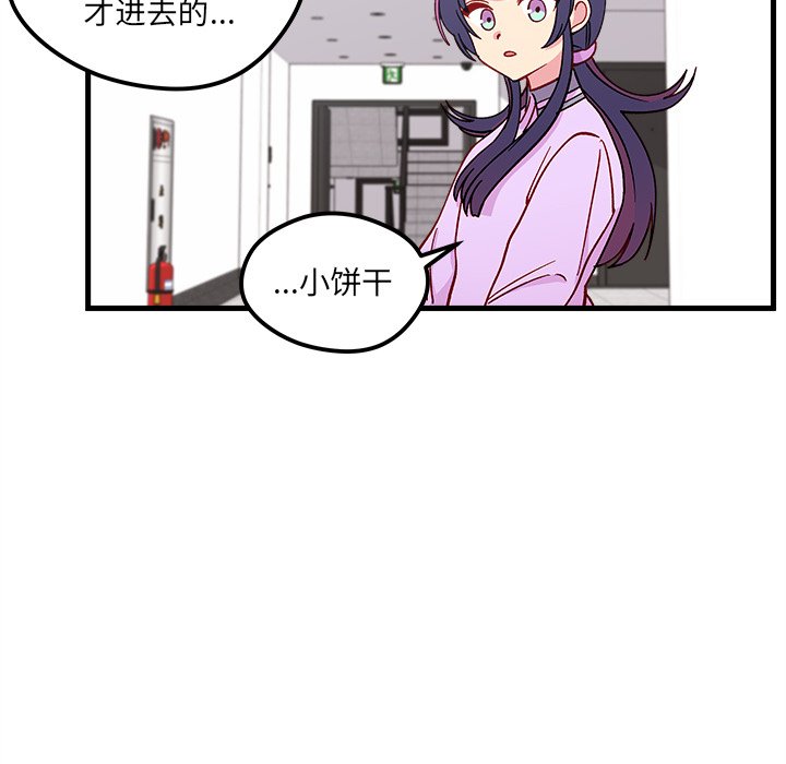 第74話 - 第61张