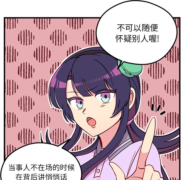 第74話 - 第62张