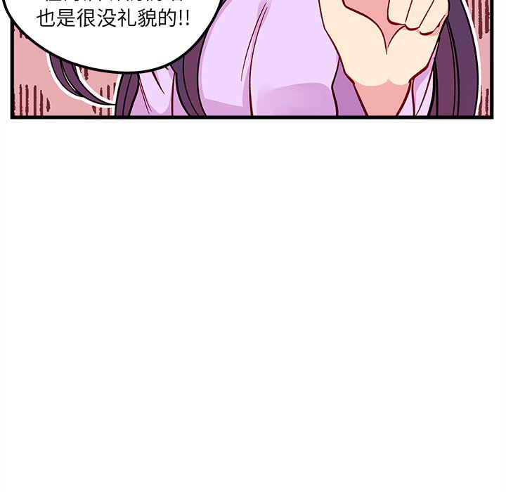 第74話 - 第63张
