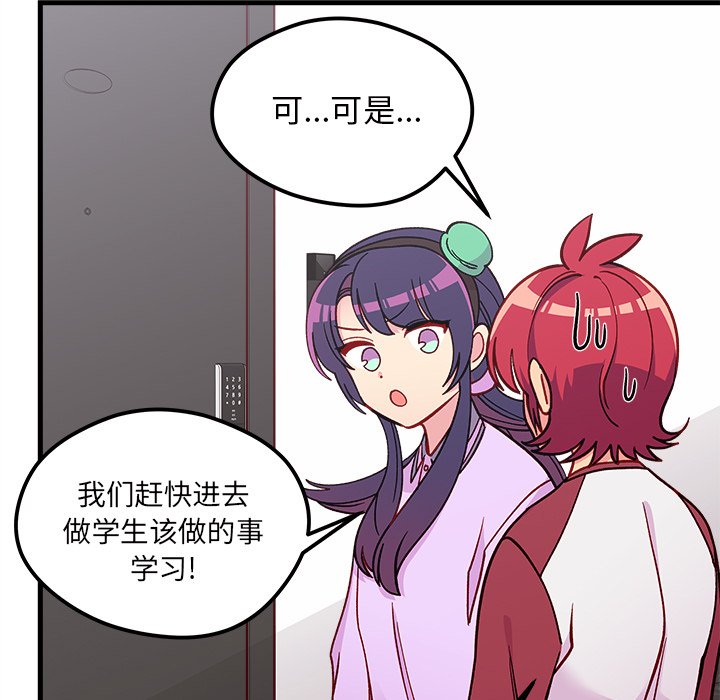 第74話 - 第64张