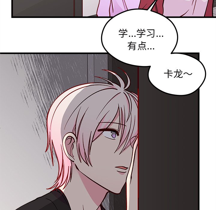 第74話 - 第65张