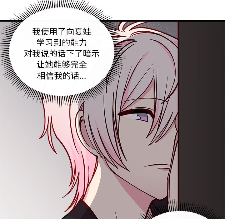 第74話 - 第67张