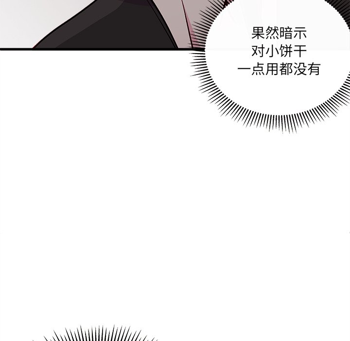第74話 - 第68张