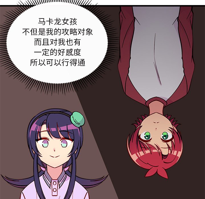 第74話 - 第69张