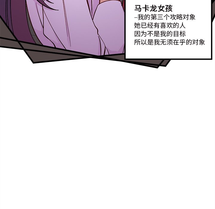 第74話 - 第7张