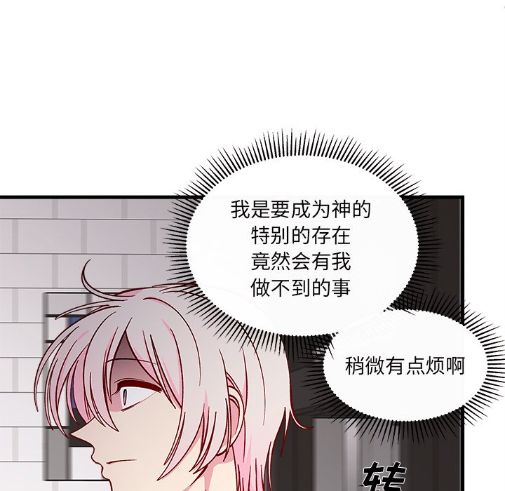 第74話 - 第71张