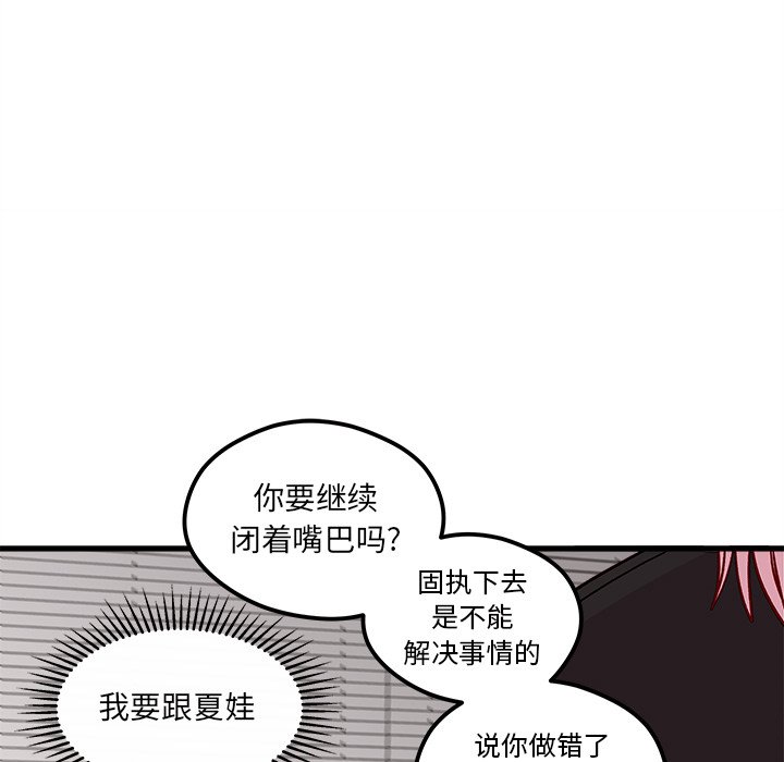 第74話 - 第73张