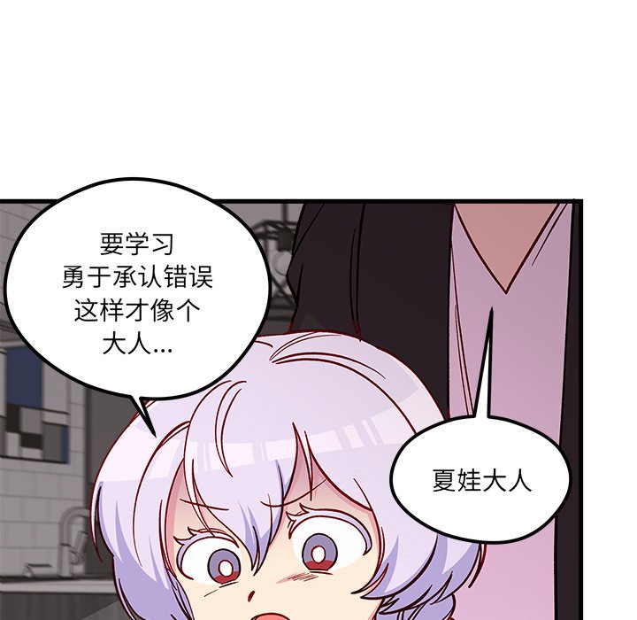 第74話 - 第75张