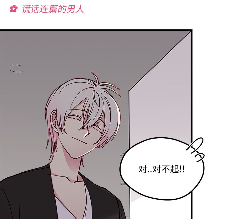 第74話 - 第8张
