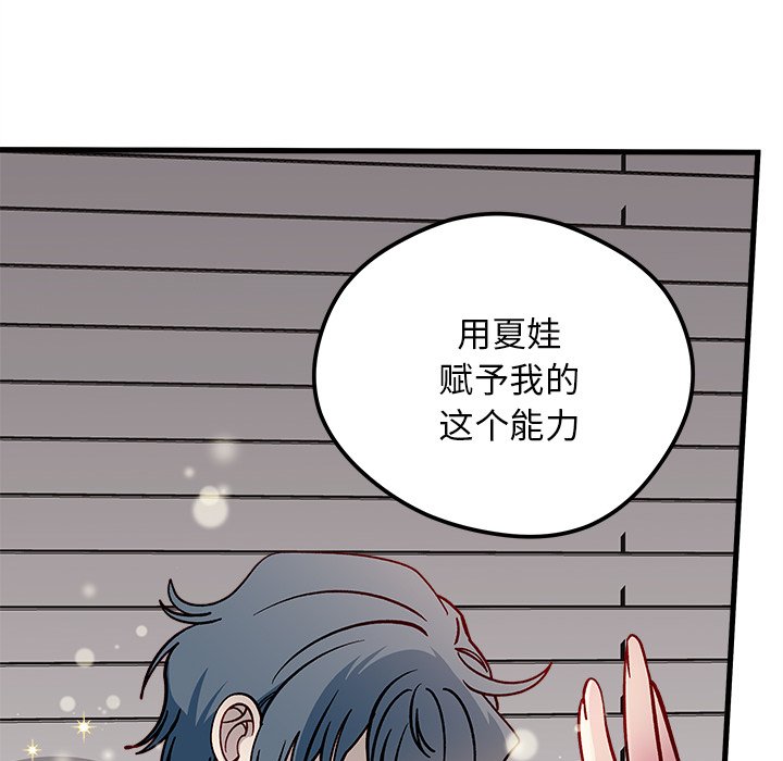 第74話 - 第80张