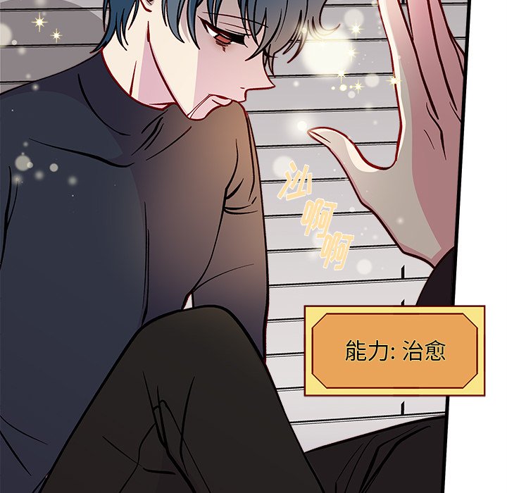 第74話 - 第81张