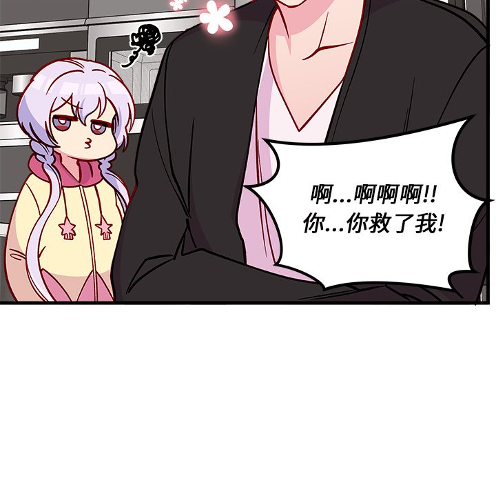 第74話 - 第85张
