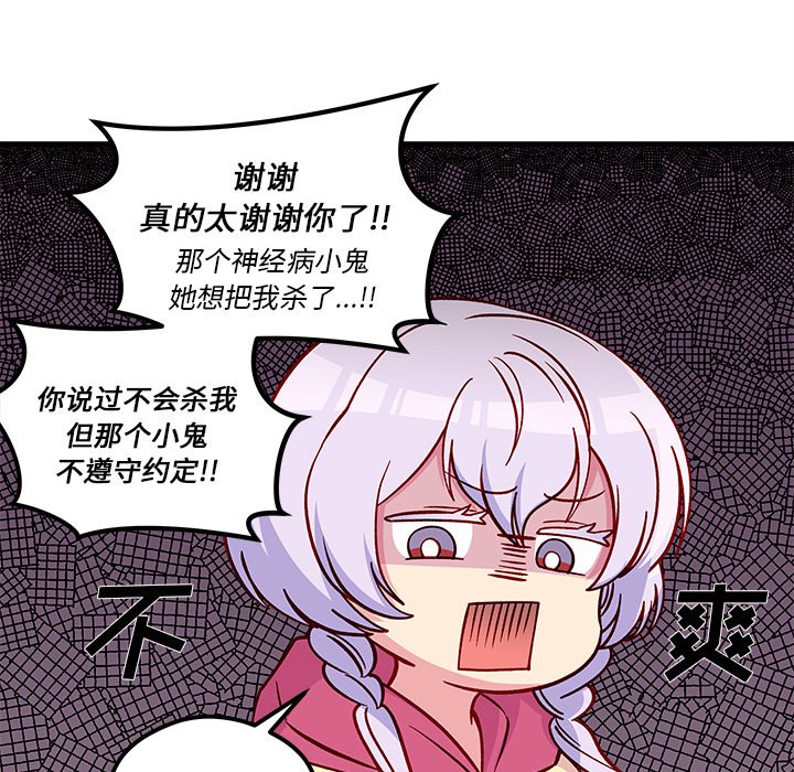 第74話 - 第86张