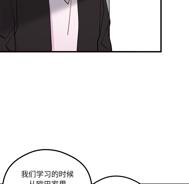 第74話 - 第9张