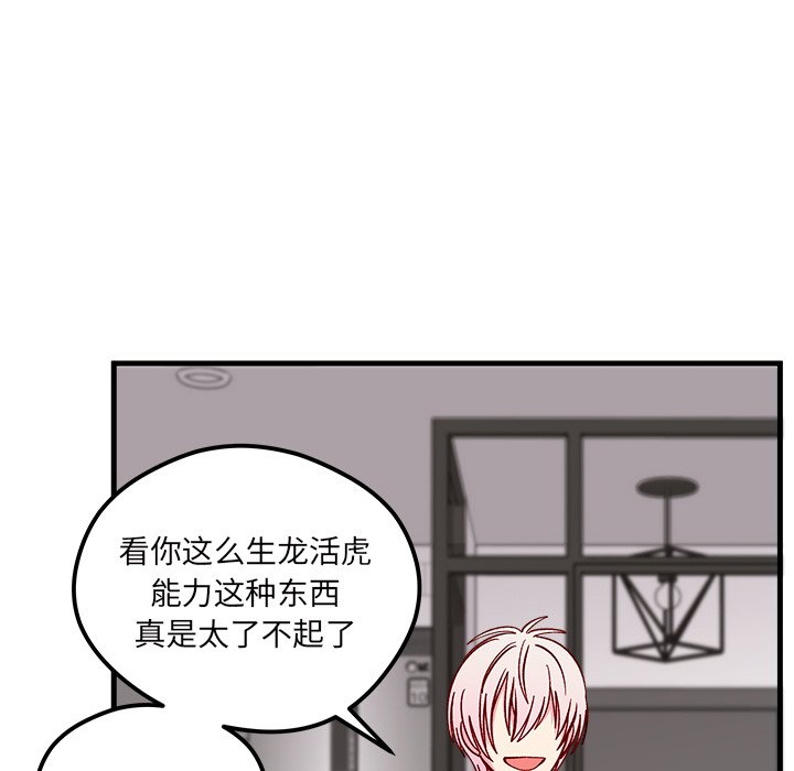 第74話 - 第90张