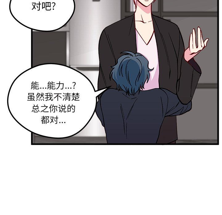 第74話 - 第91张