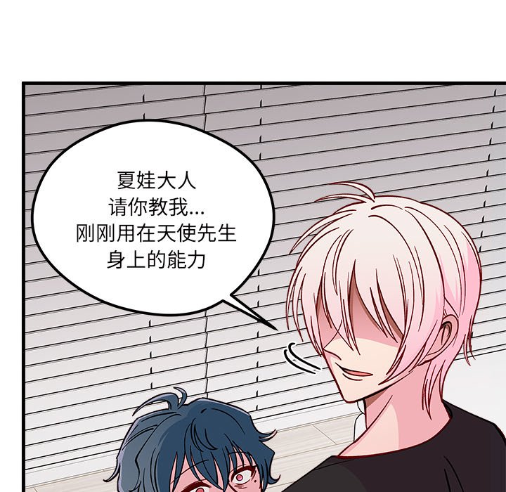第74話 - 第92张