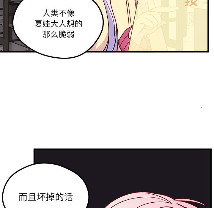 第74話 - 第95张