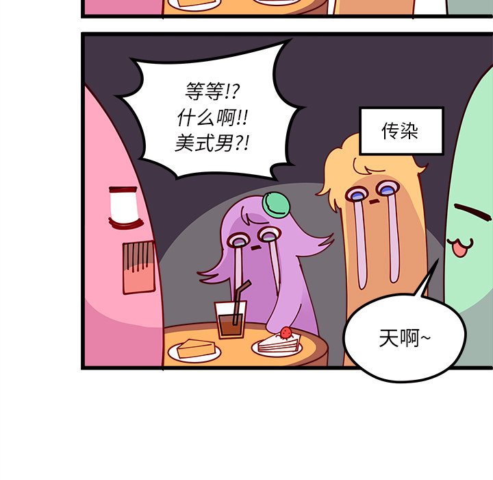 第75話 - 第10张