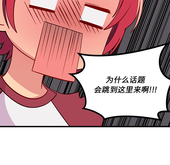 第75話 - 第101张