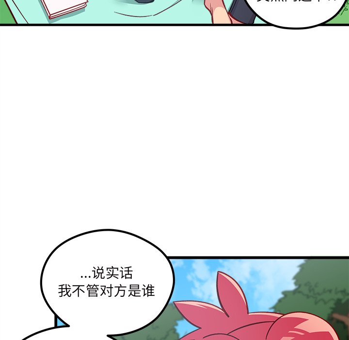 第75話 - 第104张