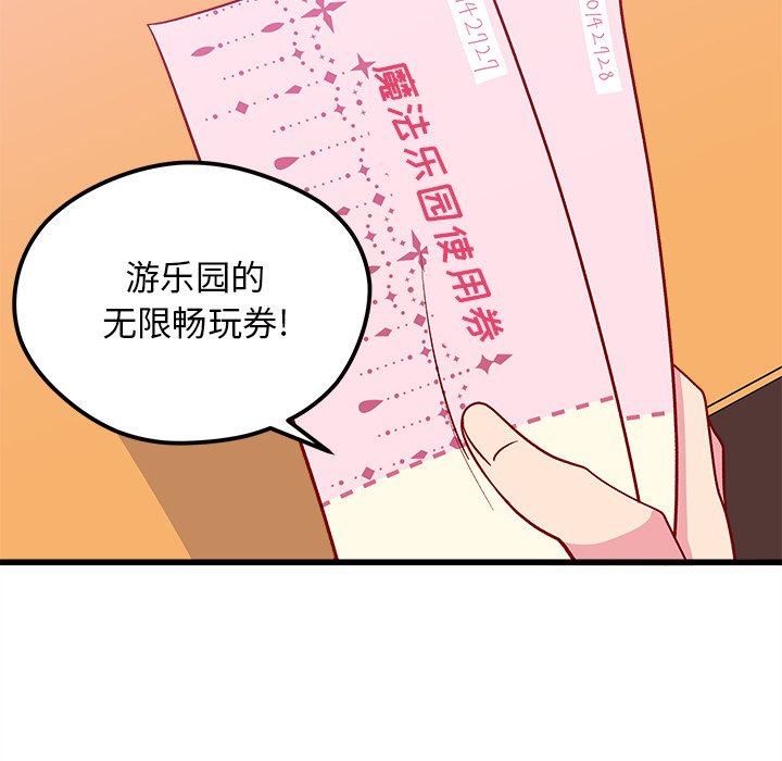 第75話 - 第13张