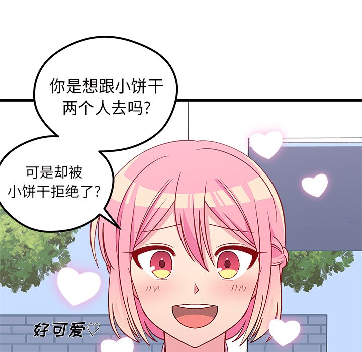 第75話 - 第14张