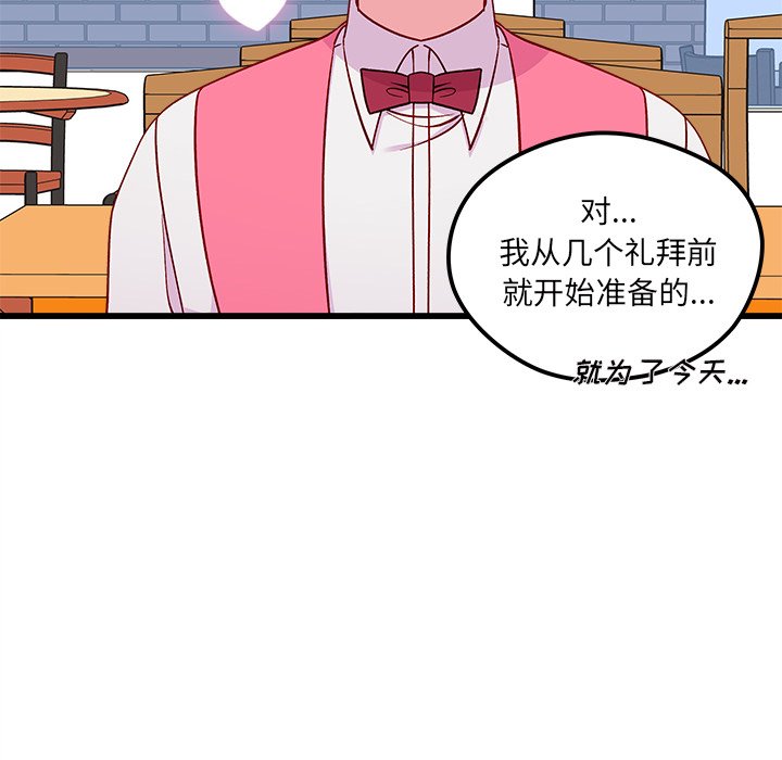 第75話 - 第15张