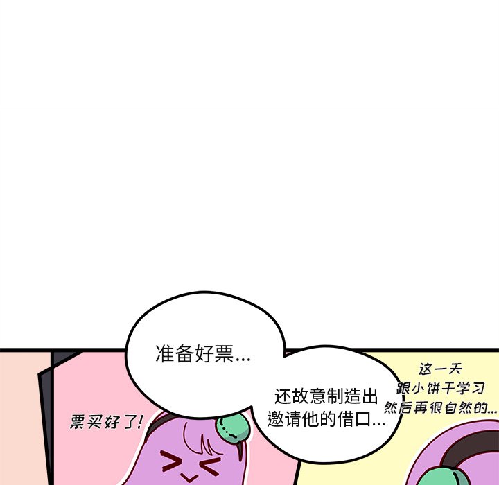 第75話 - 第16张