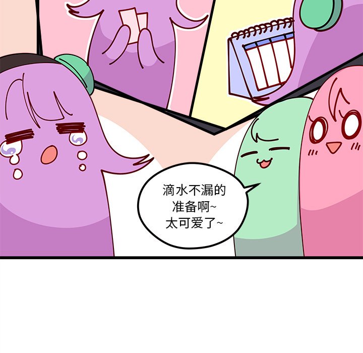 第75話 - 第17张
