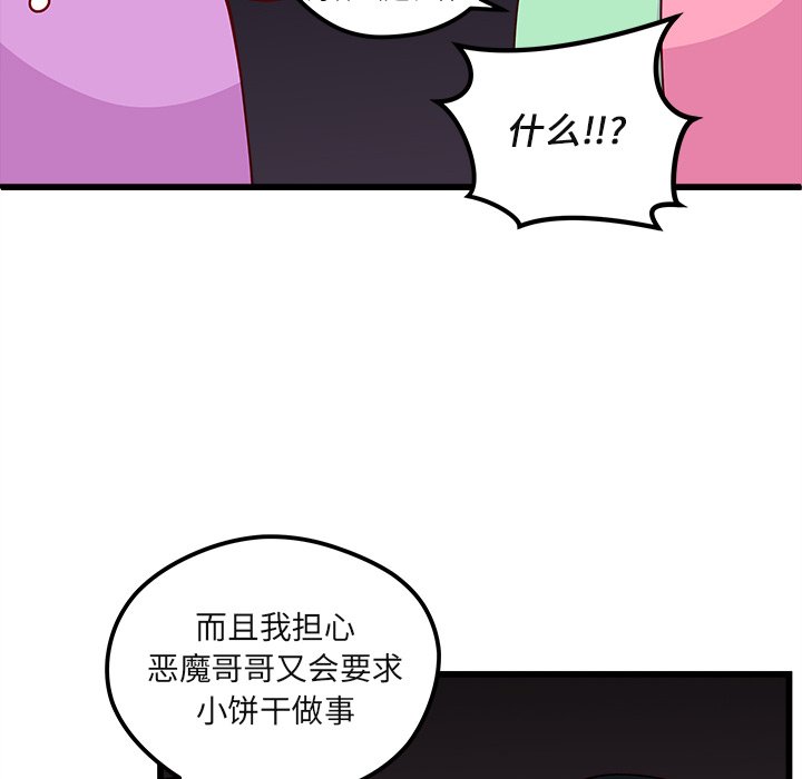 第75話 - 第19张