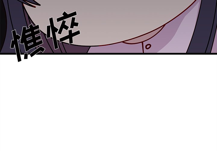 第75話 - 第2张
