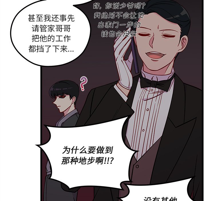 第75話 - 第20张
