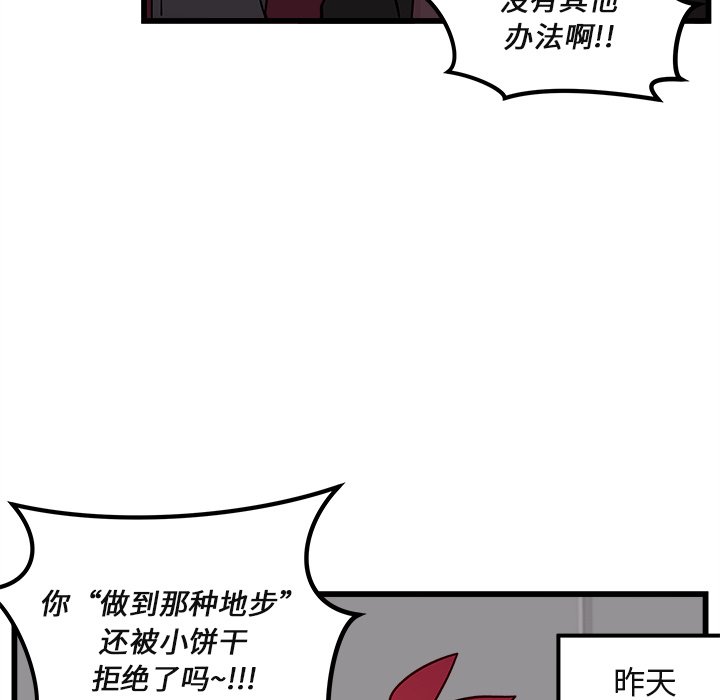 第75話 - 第21张
