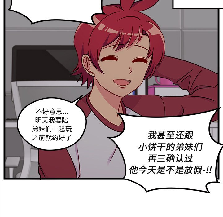 第75話 - 第22张