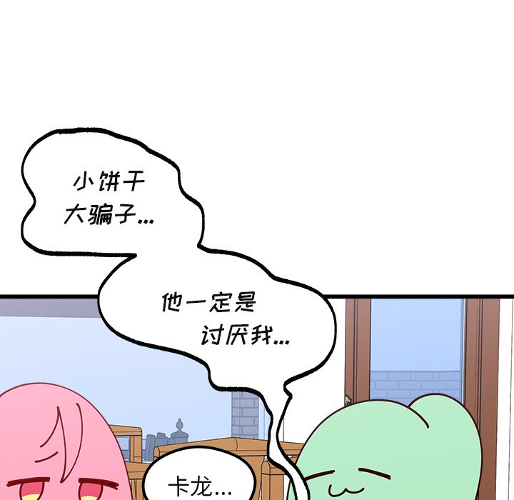 第75話 - 第23张