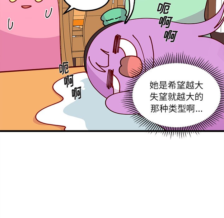 第75話 - 第24张