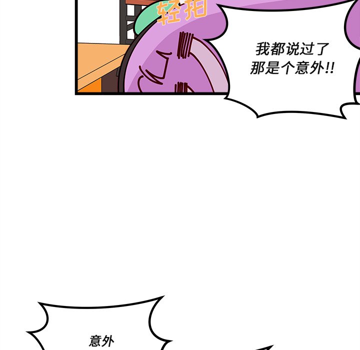 第75話 - 第26张