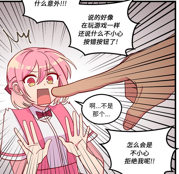 第75話 - 第27张